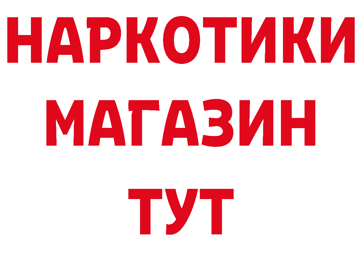 Героин хмурый зеркало дарк нет ОМГ ОМГ Ардатов